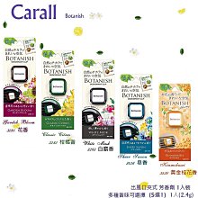 毛毛家 ~ 日本精品 CARALL BURJ 3345 ~ 3348 摩洛哥風格圖案 消臭芳香劑 香水 四種香味可選 歷史價格詳細信息