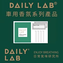 【DAILY LAB】車用香氛小金條補充包 車用擴香 車用香氛 車載香氛 香氛 擴香 補充包 替換包 歷史價格詳細信息