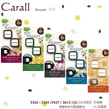 毛毛家 ~ 日本精品 CARALL BURJ 3345 ~ 3348 摩洛哥風格圖案 消臭芳香劑 香水 四種香味可選 歷史價格詳細信息