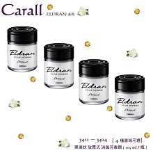 毛毛家 ~ 日本精品 CARALL BURJ 3345 ~ 3348 摩洛哥風格圖案 消臭芳香劑 香水 四種香味可選 歷史價格詳細信息