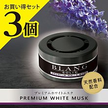 日本CARMATE BLANG 固體芳香+消臭劑 G174 歷史價格詳細信息
