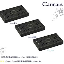 日本CARMATE 椅背置物袋 DZ495 歷史價格詳細信息