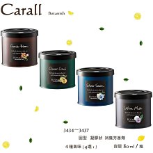 日本CARALL BOTANISH 車用冷氣出風口夾式消臭芳香劑 3536金木樨|3537金合歡|3538紫槿花 三種味道選擇 歷史價格詳細信息