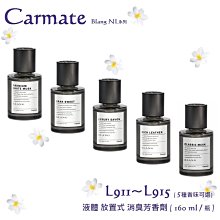 毛毛家 ~ 日本精品 CARMATE NZ443 車內後視鏡背面黏貼式光觸媒消臭劑的補充裝 (NZ442專用的補充片組) 歷史價格詳細信息