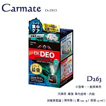 【CARMATE】日本原裝 環保太陽能陶瓷備長炭空氣清淨器 歷史價格詳細信息