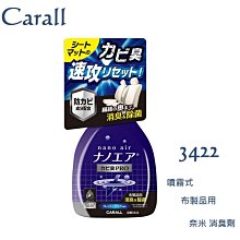 毛毛家 ~ 日本精品 CARALL BURJ 3345 ~ 3348 摩洛哥風格圖案 消臭芳香劑 香水 四種香味可選 歷史價格詳細信息