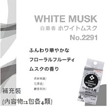 毛毛家 ~ 日本精品 DIAX 15241 ~ 15243 Retuna 木紋系列 冷氣出風口夾式固定 芳香劑 2入/組 歷史價格詳細信息