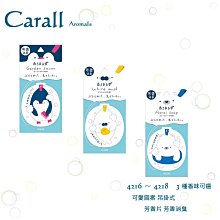 毛毛家 ~ 日本精品 CARALL BURJ 3345 ~ 3348 摩洛哥風格圖案 消臭芳香劑 香水 四種香味可選 歷史價格詳細信息