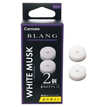 權世界@汽車用品 日本CARMATE LUNO 天然香水消臭芳香劑 G1751-兩種味道選擇 歷史價格詳細信息