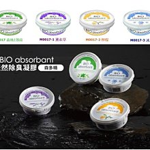BIO absorbant 森多精 天然除臭凝膠 冰河 歷史價格詳細信息