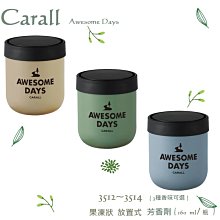 毛毛家 ~ 日本精品 CARALL BURJ 3345 ~ 3348 摩洛哥風格圖案 消臭芳香劑 香水 四種香味可選 歷史價格詳細信息