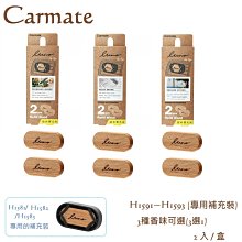 【CARMATE】日本原裝 環保太陽能陶瓷備長炭空氣清淨器 歷史價格詳細信息