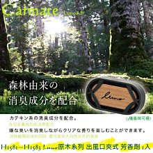 【CARMATE】日本原裝 環保太陽能陶瓷備長炭空氣清淨器 歷史價格詳細信息