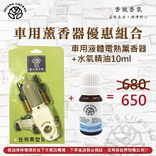 車內薰香機 汽車香氛機 大容量50ml 自動噴香機 香薰機 香氛機 客廳香氛 歷史價格詳細信息