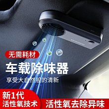 汽車 車用空氣清淨機 空氣淨化器 負離子 usb 智能辨識 除臭 除煙味 autobot 歷史價格詳細信息