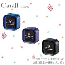 毛毛家 ~ 日本精品 CARALL BURJ 3345 ~ 3348 摩洛哥風格圖案 消臭芳香劑 香水 四種香味可選 歷史價格詳細信息