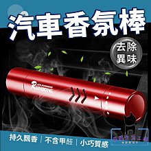 汽車香薰 車用香水 車用香薰 冷氣出風口香水 車用香氛 香氛劑 空氣清 芳香器 冷氣口香水 汽車香水 香片 芳香劑 歷史價格詳細信息