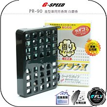 G-SPEED PR-80 碳纖紋 椅縫 置物盒【麗車坊01235】 歷史價格詳細信息