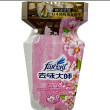 去味大師 消臭易(檸檬/薰衣草/去霉味/備長炭) 現貨 蝦皮直送 歷史價格詳細信息