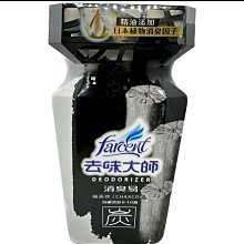 去味大師 消臭易(檸檬/薰衣草/去霉味/備長炭) 現貨 蝦皮直送 歷史價格詳細信息