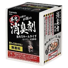 權世界@汽車用品 日本CARMATE 汽車冷氣出風口SAI 特殊長型芳香劑補充香料 H1401-三種味道選擇 歷史價格詳細信息