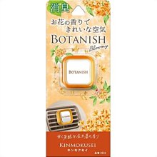 日本CARALL BOTANISH 車用冷氣出風口夾式消臭芳香劑 3536金木樨|3537金合歡|3538紫槿花 三種味道選擇 歷史價格詳細信息