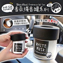 日本John’s Blend 日本製車用香氛瓶(18ml/瓶)(麝香櫻花) 歷史價格詳細信息