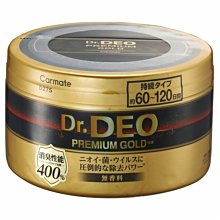 【優洛帕-汽車用品】加拿大BIO absorbant 森多精 天然除臭凝膠 置放式消臭盒 M0017-四種味道選擇 歷史價格詳細信息