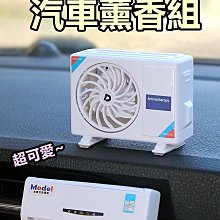 車用空調香氛棒 冷氣出風口香水 除臭芳香劑 出風口香水 車用香水 空調香水 車用香薰 車內除臭 歷史價格詳細信息