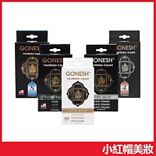 美國GONESH-室內擴香氛精油線香-No.8春之薄霧100支/盒 歷史價格詳細信息
