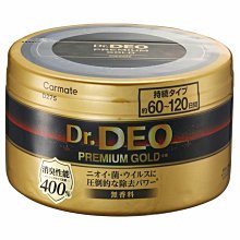 日本CARMATE DR.DEO冷氣系統除菌防霉消臭劑-無味 200%加倍消臭 車內黏貼式 D265 | D266補充包 歷史價格詳細信息