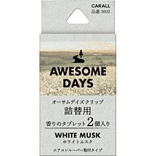 日本CARALL AWESOME DAYS 車內出風口夾式芳香劑 2入3599白麝香|3600森林香氛|3601水漾香氛 三種味道選擇 另有補充包可選購 歷史價格詳細信息