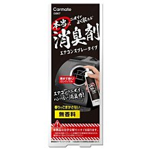 日本CARMATE 無邊框 大型曲面車內後視鏡(鉻鏡) 270mm DZ445 歷史價格詳細信息