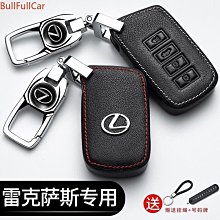 熱銷 【Lexus淩誌】ux260H雷克薩斯鑰匙套 可愛鑰匙殼LX、nx300汽車鑰匙圈、卡通 鑰匙扣es200、RC鑰匙保護 可開發票 歷史價格詳細信息
