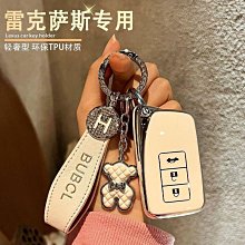 適用於鑰匙套男威朗pros昂科拉專用鑰匙包 歷史價格詳細信息