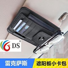 遮陽板收納 票卡收納 眼鏡夾 車用收納 歷史價格詳細信息