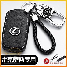 熱銷 【Lexus淩誌】ux260H雷克薩斯鑰匙套 可愛鑰匙殼LX、nx300汽車鑰匙圈、卡通 鑰匙扣es200、RC鑰匙保護 可開發票 歷史價格詳細信息