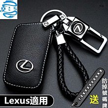 熱銷 Lexus 鑰匙套 淩誌 ES UX RX NX IS GS LS LX NX200 RX300 Lexus老款鑰匙殼 可開發票 歷史價格詳細信息