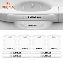 Lexus 門碗 防撞條 雷克薩斯 E UX RX NX I CT L LX LC G 凌志 裝飾條 保護貼 歷史價格詳細信息