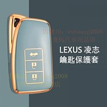 熱銷 【Lexus淩誌】ux260H雷克薩斯鑰匙套 可愛鑰匙殼LX、nx300汽車鑰匙圈、卡通 鑰匙扣es200、RC鑰匙保護 可開發票 歷史價格詳細信息