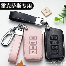 熱銷 【Lexus淩誌】ux260H雷克薩斯鑰匙套 可愛鑰匙殼LX、nx300汽車鑰匙圈、卡通 鑰匙扣es200、RC鑰匙保護 可開發票 歷史價格詳細信息