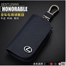 熱銷 【Lexus淩誌】ux260H雷克薩斯鑰匙套 可愛鑰匙殼LX、nx300汽車鑰匙圈、卡通 鑰匙扣es200、RC鑰匙保護 可開發票 歷史價格詳細信息