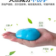 多功能清潔泥軟膠車內清潔神器汽車用品黑科技車用吸塵泥清理灰塵 歷史價格詳細信息