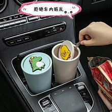 車用垃圾桶 車載垃圾桶 按壓垃圾桶 小型垃圾桶 垃圾筒 汽車垃圾桶 車上垃圾桶 掛式桶 垃圾桶 小垃圾桶 車內垃圾桶 歷史價格詳細信息