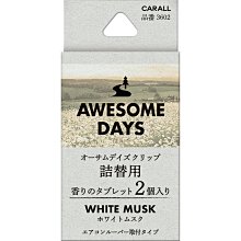 日本 CARALL 冷氣孔 出風口 夾式 芳香劑 車用香氛 香水 - 3618 溫和皂香 歷史價格詳細信息
