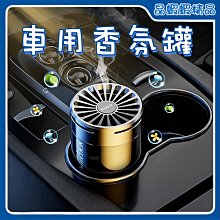 茉莉車載香薰新款持久留香淡香固體香膏男士汽車內用高級香水 歷史價格詳細信息