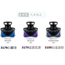 權世界@汽車用品 日本CARALL BOTANISH 車用冷氣出風口夾式消臭芳香劑 3536-三種味道選擇 歷史價格詳細信息