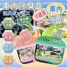 【現貨 車內除臭劑】銀離子噴霧劑 消臭 防霉 車用除臭 異味 冷氣除臭 空氣清淨劑 除臭 銀離子 去味 歷史價格詳細信息