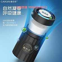 香百年車載香薰新款汽車香水車內香氛去異味持久留香固體香膏 歷史價格詳細信息