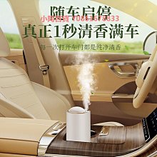車載香薰新款高檔汽車內香水淡香氛持久高級擺件噴霧機男士用 歷史價格詳細信息